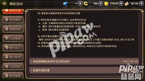 龙之谷手游掉落未绑定的装备,龙之谷手游怎么会绑定物品