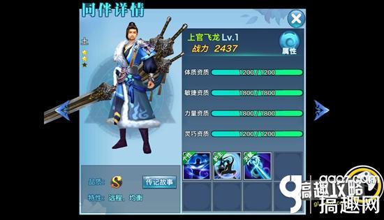 剑侠情缘手游天王同伴搭配推荐,剑侠情缘手游天王秘籍