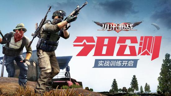 今日公测游戏,新手游