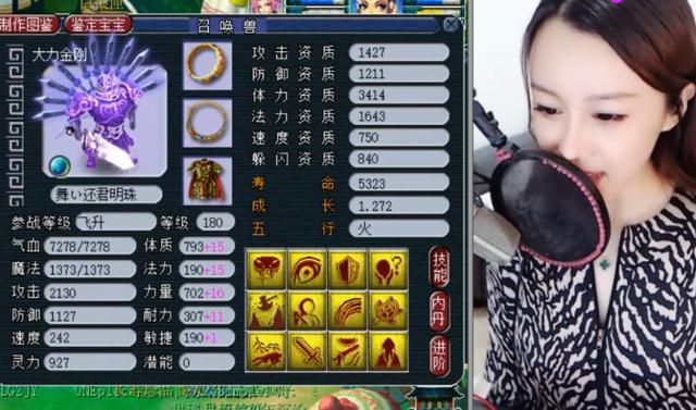 梦幻手游100级物攻宝宝选择,梦幻西游手游100级宝宝