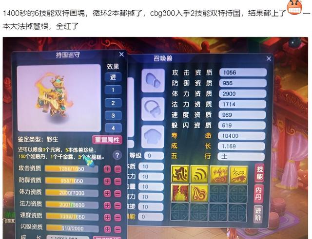梦幻西游手游方寸孩子打书,梦幻西游手游方寸宝宝
