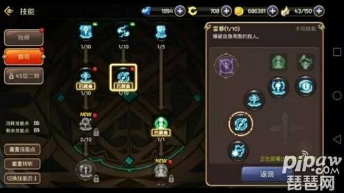 龙之谷手游角色转职装备不变吗,龙之谷手游职业属性