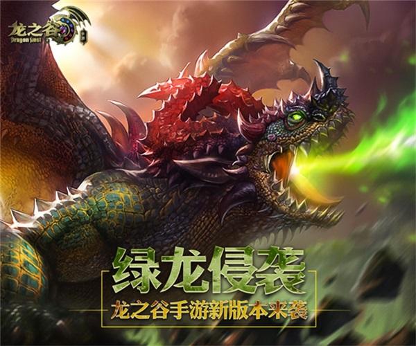 龙之谷手游升级,龙之谷手游开放等级