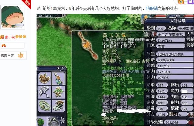 梦幻西游手游69龙宫宝石选择,梦幻手游69魔王带什么石头