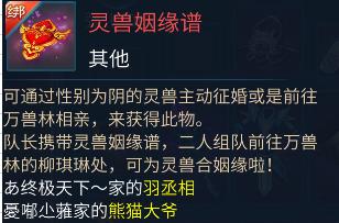 倩女幽魂手游夫妻动作怎么做,倩女幽魂录手机版
