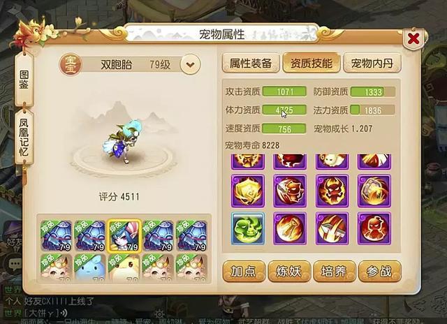 梦幻手游蚌仙子龟速宠技能,梦幻西游手游蚌仙子怎么龟速