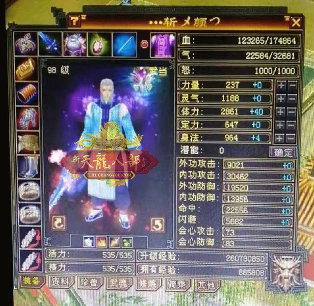 天龙八部手游赚钱吗?,天龙八部手游能赚人民币吗