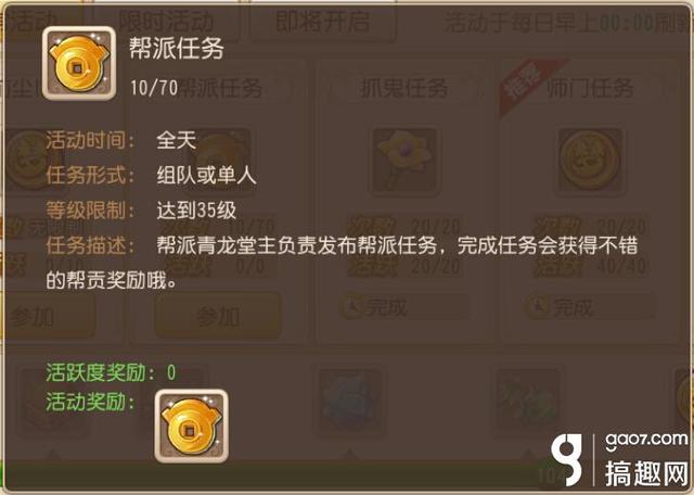 梦幻手游帮派技能上限是多少啊,梦幻西游5级帮派技能上限