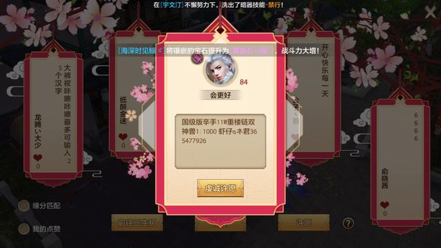 天龙八部手游圣兽山神兽,天龙八部手游有几种神兽
