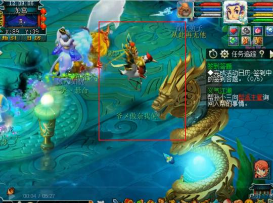 梦幻手游109龙宫属性多少,梦幻手游龙宫什么属性