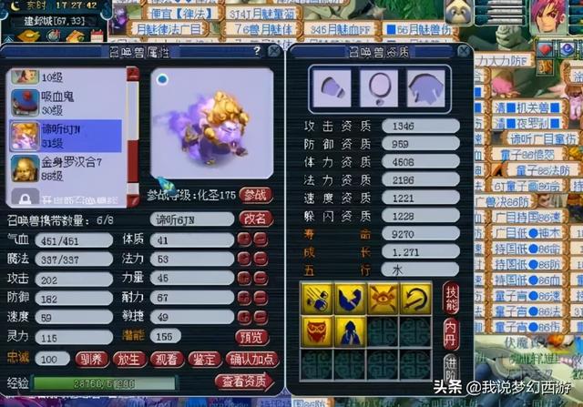 梦幻手游bb合宠模拟器怎么样,梦幻合宠模拟器