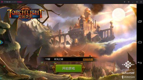 火炬之光手游装备一览表,火炬之光手游怎么刷装备