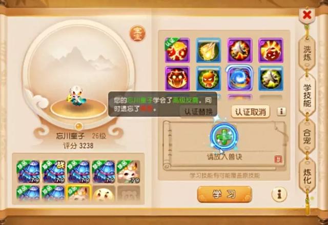 梦幻手游 会心,梦幻手游会心和感知哪个好