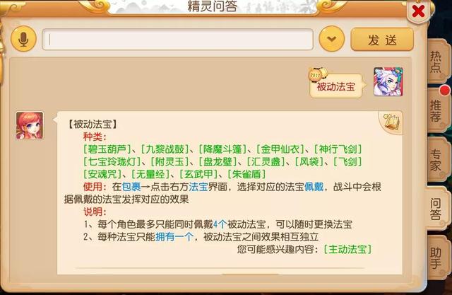 梦幻西游手游碧玉葫芦进阶,碧玉葫芦怎么合成