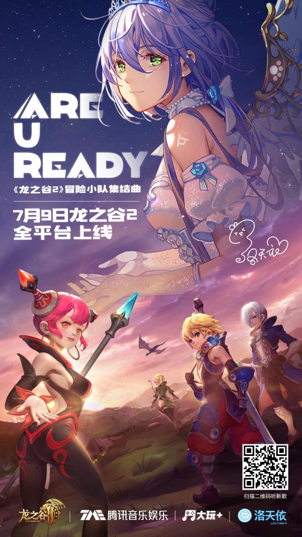 龙之谷手游学者攻略,龙之谷手游龙本怎么玩