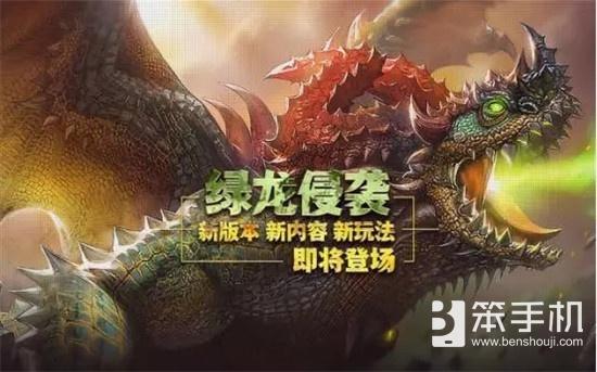 龙之谷手游官网开服时间,龙之谷手游多久开服
