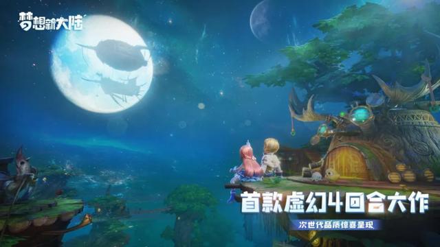 2017最新手游回合制游戏,好玩的回合制手游2017