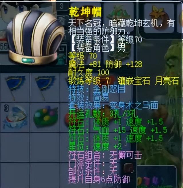 梦幻西游手游 69武器怎么获得,梦幻西游手游69专属武器
