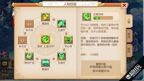 手游梦幻方寸装备选择,手游梦幻方寸装备选择