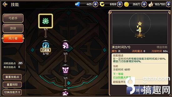 龙之谷手游版祭祀加点推荐,龙之谷手游祭司加点