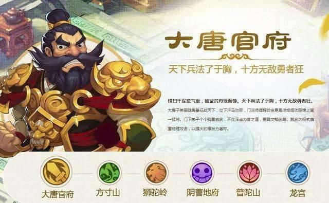 梦幻手游 大唐怎么样,梦幻手游大唐怎么玩厉害