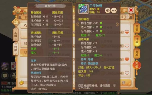 梦幻手游70玉清头价格,梦幻西游手游晶清价格表