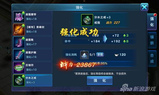 剑侠情缘手游1阶武器选择,剑侠情缘手游1-9阶武器