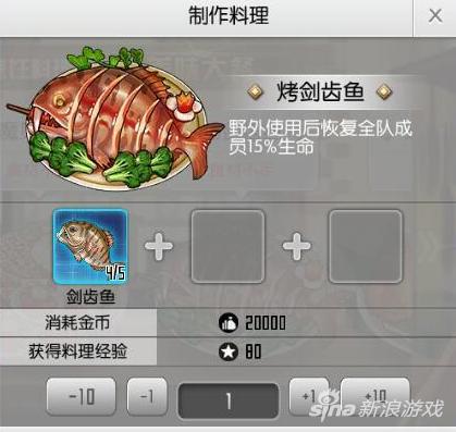 刀剑神域游戏百度百科,刀剑神域百科