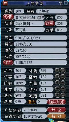 梦幻手游109方寸攻略大全,梦幻手游攻略方寸