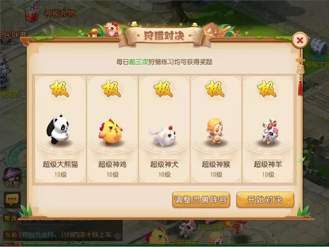 梦幻手游超级神羊高手怎么样,梦幻手游超级神羊高手