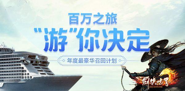 剑侠世界手游抽奖,剑侠世界手游boss奖励