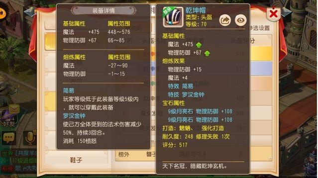 梦幻手游69玩什么门派好平民,梦幻手游69以后怎么玩