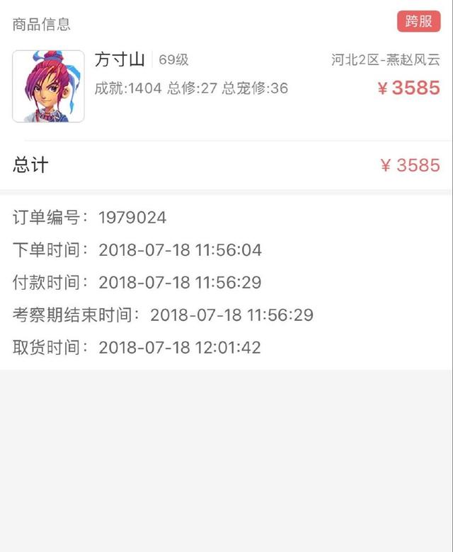 梦幻手游方寸费钱么,梦幻方寸卖符能挣钱吗