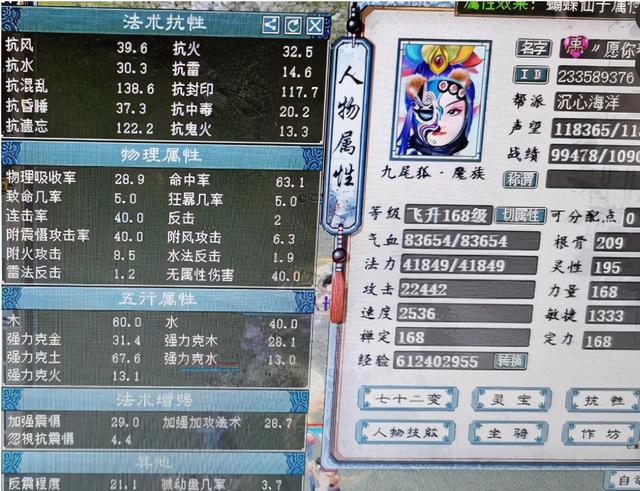 大话西游手游 敏魔,大话西游手游敏女魔怎么样