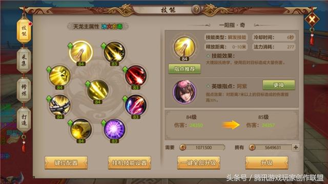 天龙八部手游怎么升级到50级,手游天龙八部怎么升50级