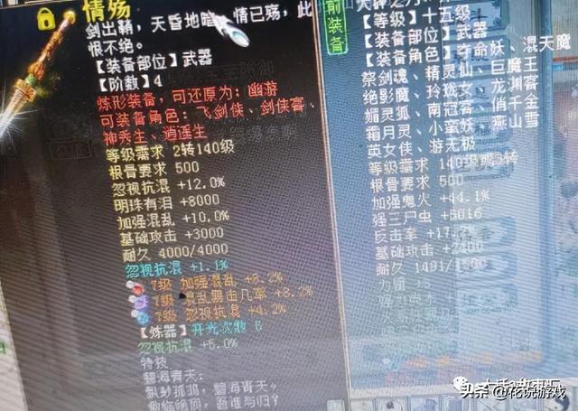 大话西游手游仙器排行榜,大话手游仙器数据