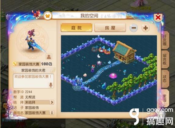 梦幻手游家园庭院布置,梦幻西游手游家园布置都需要什么