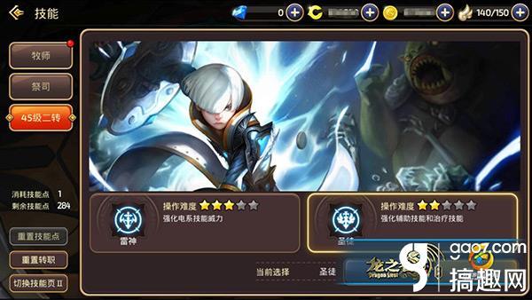 龙之谷怎么免费得转职券,龙之谷手游转职券怎么得