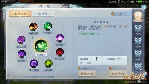 大唐无双手游 蜀山后期,大唐无双手游蜀山介绍