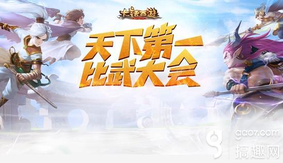 大话西游手游邮箱账号更换,大话西游手游邮箱注册