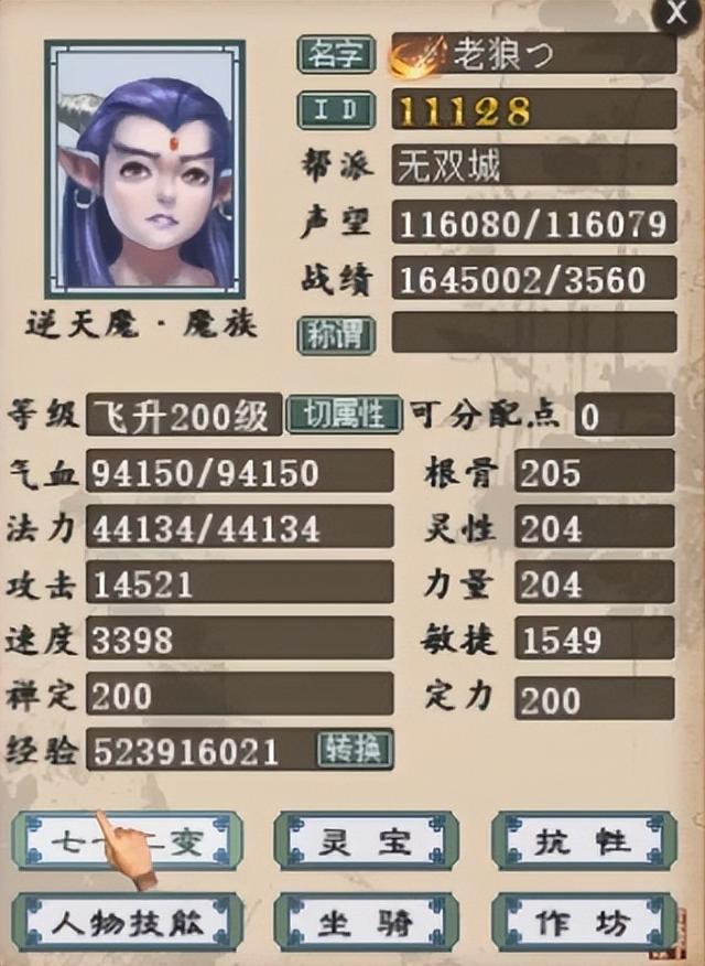 大话西游手游男人卡敏宝宝,大话手游男人必带宝宝