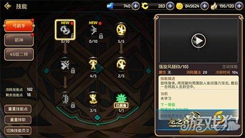 龙之谷手游天梯游侠怎么玩,龙之谷游侠天梯