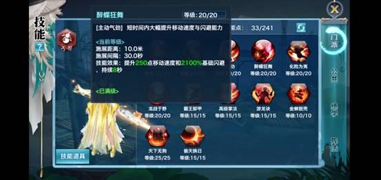 剑侠情缘手游属性效果几率是什么意思,剑侠情缘手游武功怎么样