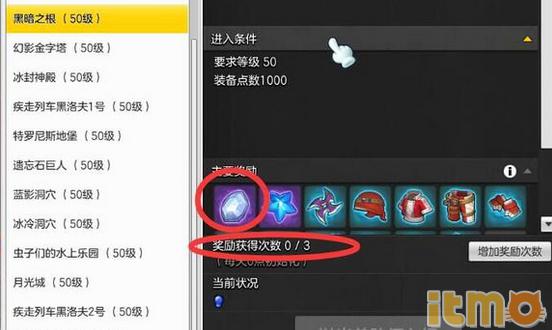 冒险岛手游武器级别怎么升,冒险岛最高级武器