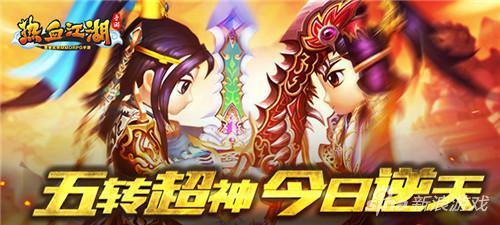 热血江湖手游医生宝宝攻略,热血江湖医生宝宝挂怎么设置