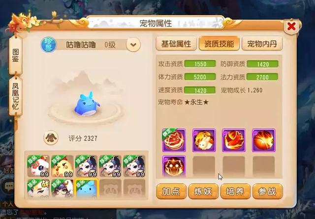 梦幻手游第九技能解析攻略,梦幻手游9星攻略