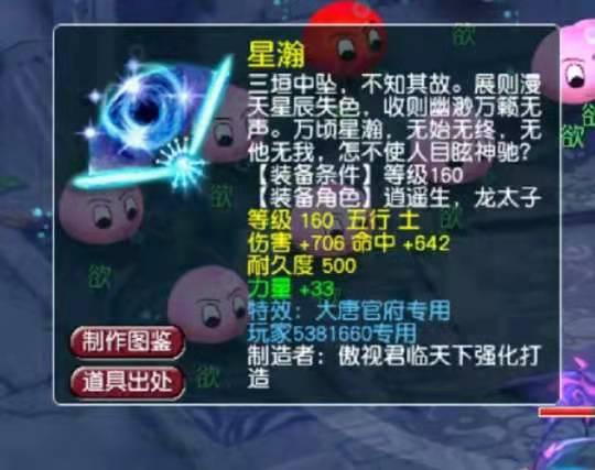 梦幻西游手游100级心魔,梦幻西游手游100级心魔