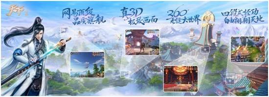 天下手游好玩么,天下手游怎么玩