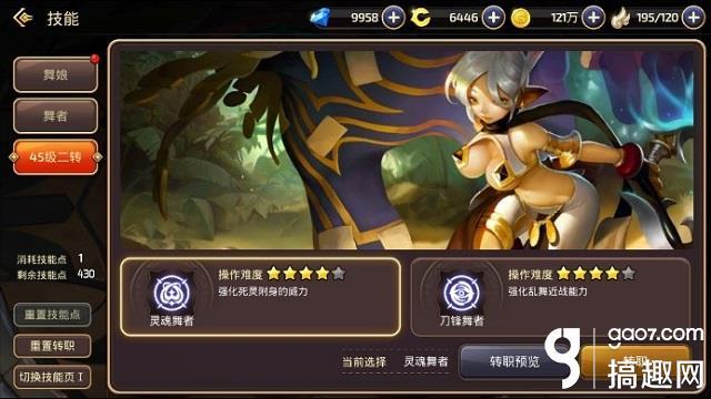 龙之谷手游怎么转换职业,龙之谷手游职业互转
