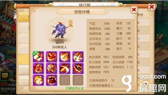 梦幻西游感知有什么用,梦幻西游手游感知有什么用
